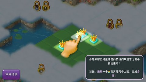 合并童话国 1.53.1 安卓版 2