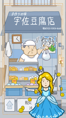 豆腐女孩 1.0.0 安卓版 4