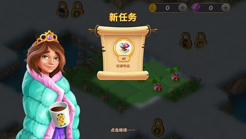 合并童话国 1.53.1 安卓版 3