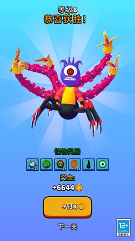 小小合成兽 1.0.1 最新版 4