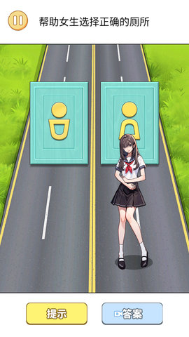 选左还是右 1.0 最新版 3