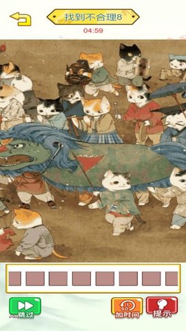 一起找毛病 5.0.0 最新版 4