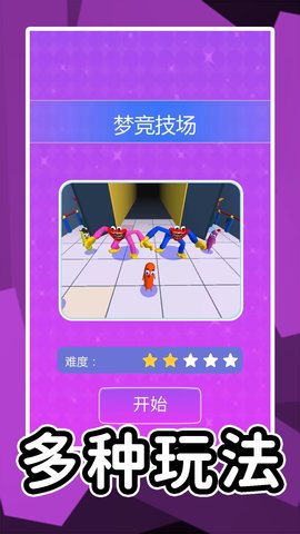 尖叫冒险岛 2.0.0 最新版 4