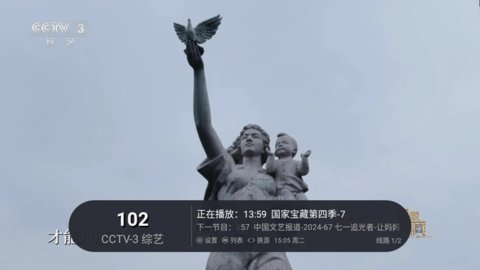 海燕直播TV版 4.2.0 最新版 2
