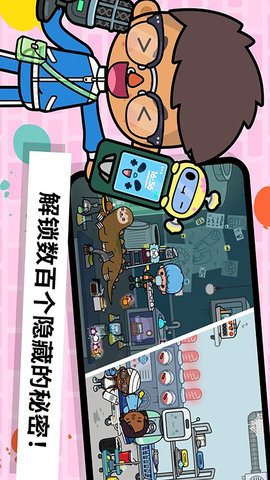 托卡生活世界 2 安卓版 2