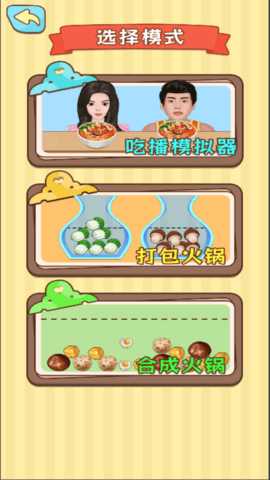 请公主用餐 5.0.0 最新版 2