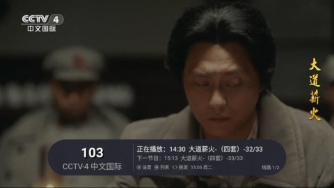 海燕直播TV版 4.2.0 最新版 3