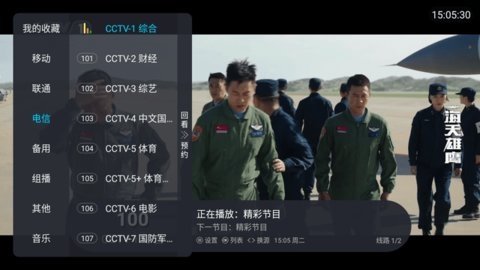 海燕直播TV版 4.2.0 最新版 0