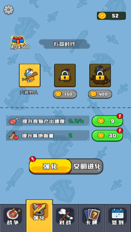 进化大做战 5.0.0 最新版 1