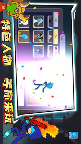 火柴人决战像素世界 01.240711.01 最新版 4