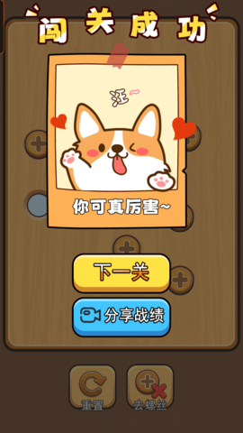 我要打螺丝 1.0.0 最新版 4