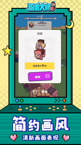 积木大师 1.1.1 最新版 1