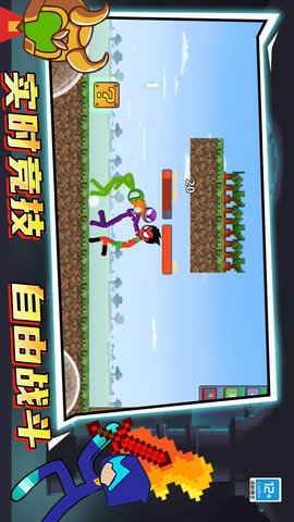 火柴人决战像素世界 01.240711.01 最新版 1