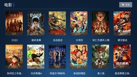 彭彭影院 7.0 最新版 1