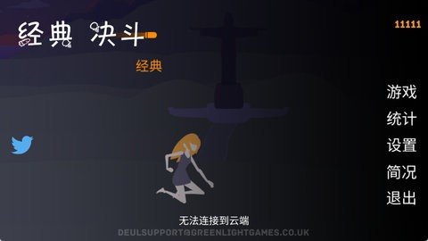 经典决斗 1.8 安卓版 1