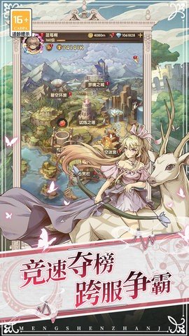 萌神战姬 3.0.01 安卓版 1