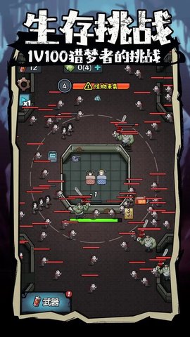 入侵异世界 1.0 最新版 1