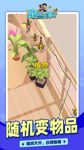 跑就完事了 1.1.1 最新版 4