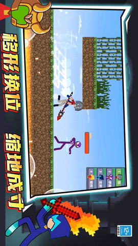 火柴人决战像素世界 01.240711.01 最新版 3