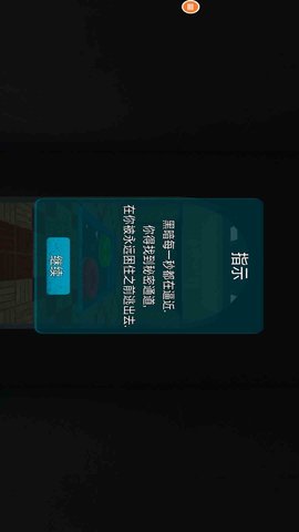 遇难者生存法则 1.2 最新版 4