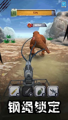怪兽捕猎者 1.0.1 最新版 3
