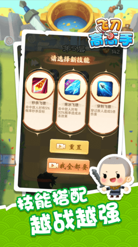 少侠别躲了 1.0.0 安卓版 2