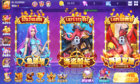 捕鱼皇帝 5.5.2.0 最新版 1