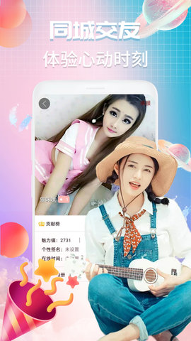 V夜聊 1.2.6 最新版 3