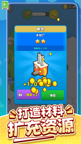 刺激大作战 01.240716.01 最新版 4