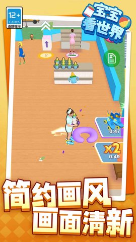 宝宝看世界 1.1.1 最新版 2