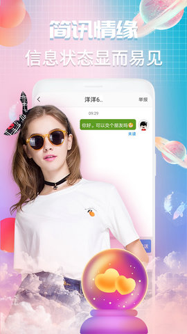 V夜聊 1.2.6 最新版 1