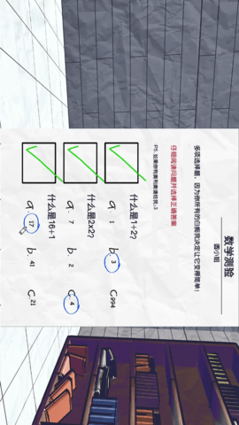疯狂的老师 1.0.0 最新版 2