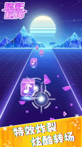 炫彩枪神 1.0.0 安卓版 3