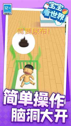 宝宝看世界 1.1.1 最新版 1