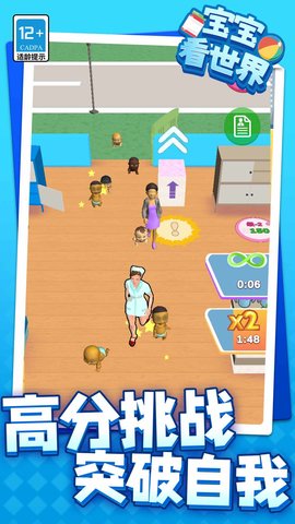 宝宝看世界 1.1.1 最新版 3