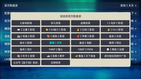 芸汐4K影视 1.0.0 官方版 3