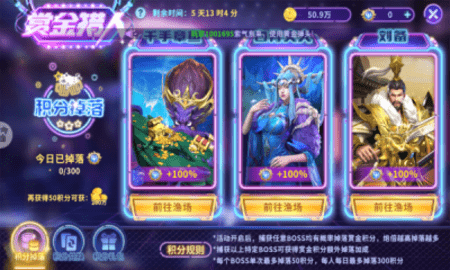 捕鱼皇帝 5.5.2.0 最新版 2