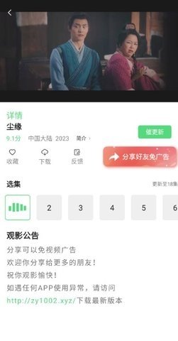 晴天影视 4.3.3 最新版 1