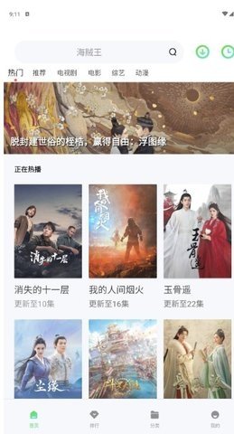 晴天影视 4.3.3 最新版 2