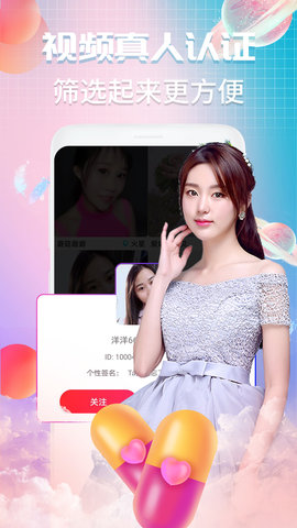 V夜聊 1.2.6 最新版 2