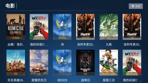 小宝TV 8.1 官方版 1