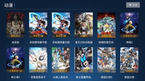 无双TV 7.0 官方版 3