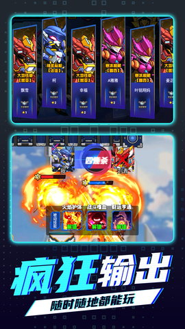 钢铁机甲大乱斗 1.0.1 安卓版 2