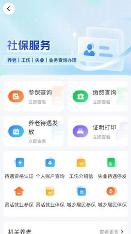 智慧认证 4.1.0 官方版 2