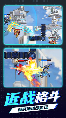 钢铁机甲大乱斗 1.0.1 安卓版 3
