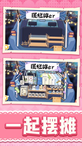 收集小能手 1.0.1 最新版 2