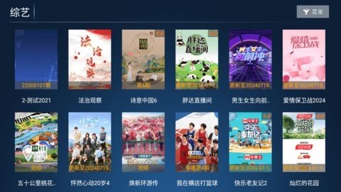 无双TV 7.0 官方版 2