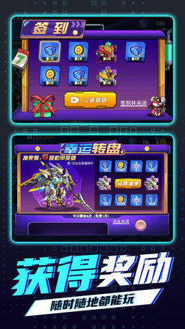 钢铁机甲大乱斗 1.0.1 安卓版 4