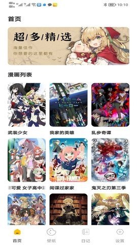 囧茨元 1.0.1 最新版 3