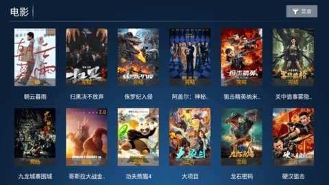 无双TV 7.0 官方版 1